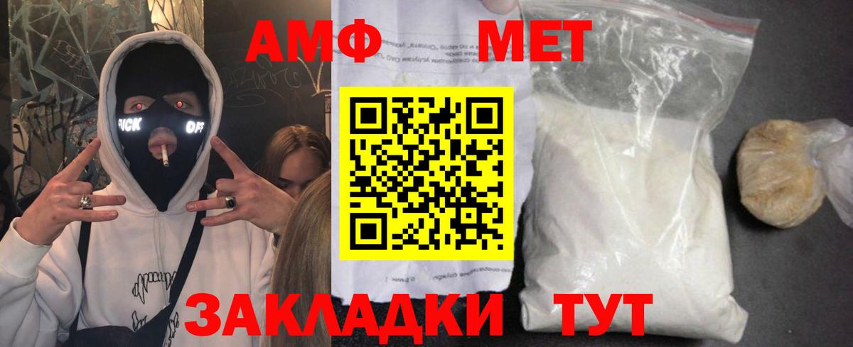 Amphetamine  АМФЕТАМИН Розовый  Вход с VPN  Кирово-Чепецк 