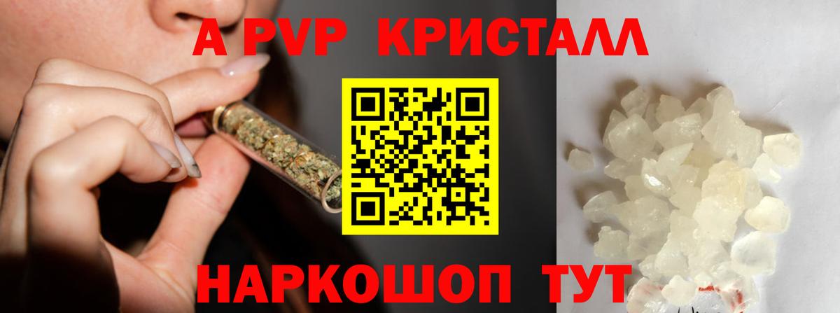 Alfa_PVP кристаллы Кирово-Чепецк