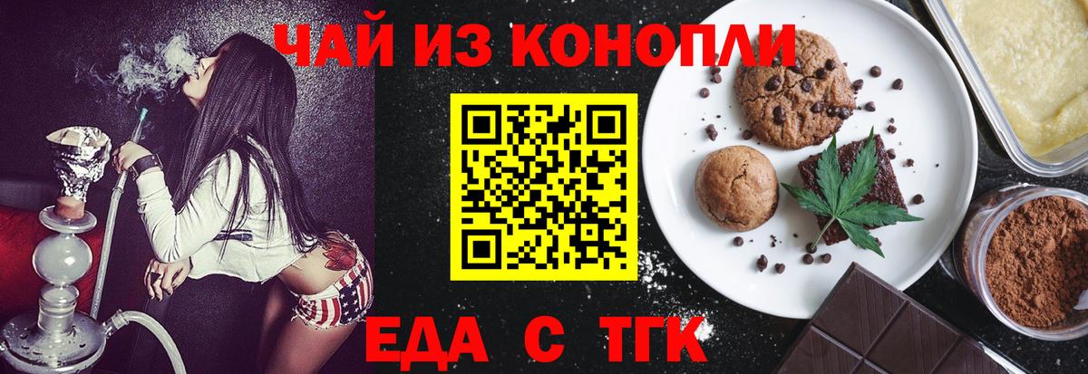 Кирово-Чепецк  Cannafood конопля  Вход с VPN 