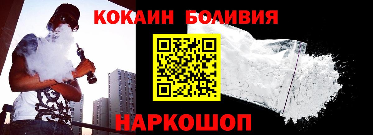 Cocaine FishScale  Вход с VPN  Кирово-Чепецк  КОКАИН VHQ 