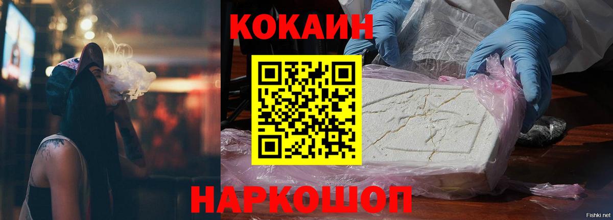 Cocaine 98% Кирово-Чепецк
