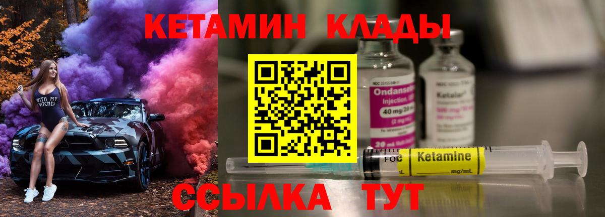 Кирово-Чепецк  Кетамин VHQ  Кетамин VHQ  Вход с VPN 