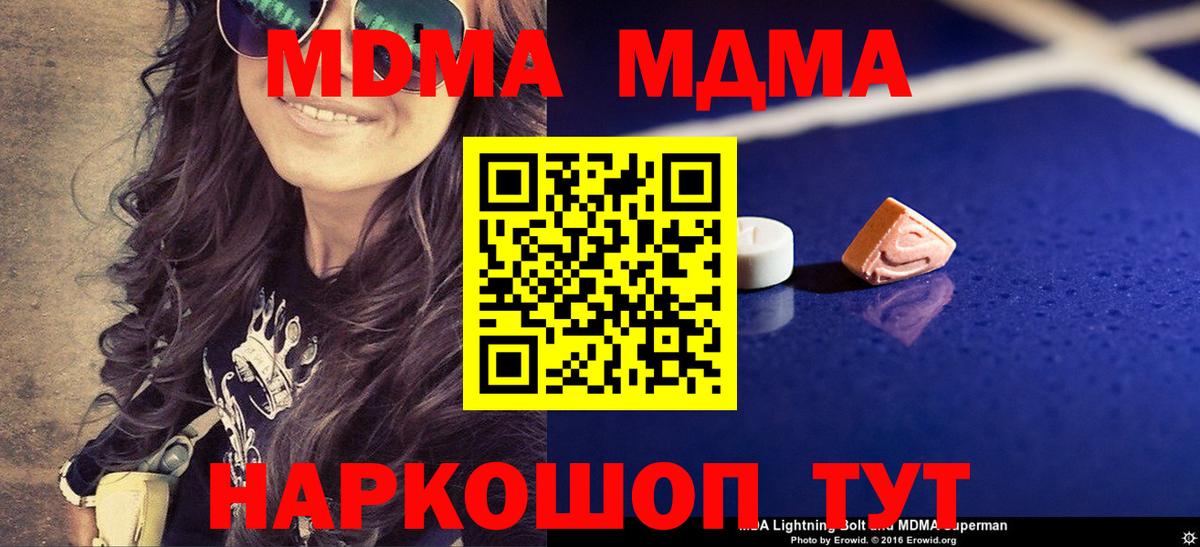 Кирово-Чепецк  МДМА crystal  Вход с VPN  MDMA Molly 