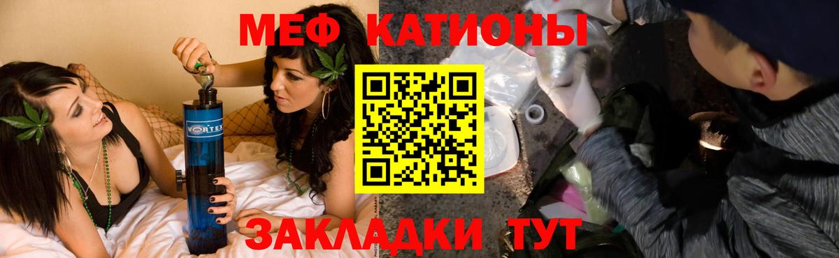 Кирово-Чепецк  Меф мука  Вход с VPN  Меф  МЕФ кристаллы 
