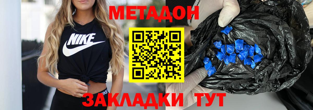 Кирово-Чепецк  Метадон methadone  Вход с VPN 