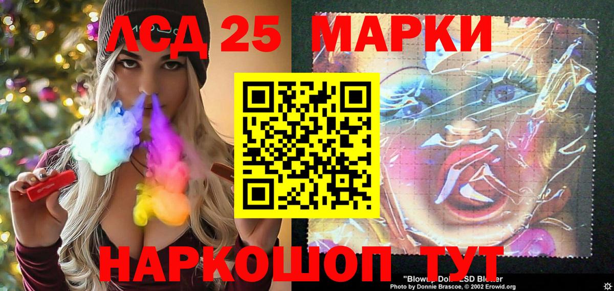 Марки 25I-NBOMe 1,5мг Кирово-Чепецк