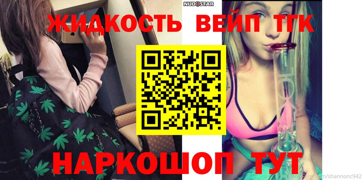 ТГК жижа Кирово-Чепецк