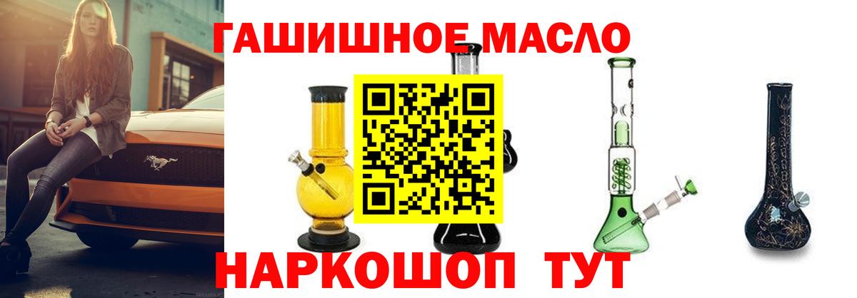 Кирово-Чепецк  ТГК вейп  Вход с VPN  Дистиллят ТГК вейп 