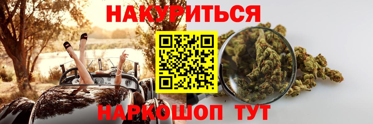 Бошки Шишки Bruce Banner  Марихуана SATIVA & INDICA  Вход с VPN  Кирово-Чепецк  Бошки марихуана индика 